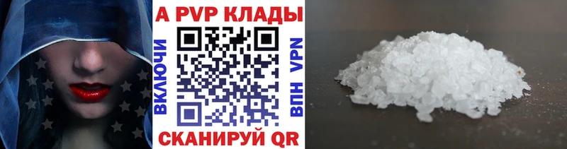Alpha-PVP кристаллы  Купить закладки  Бронницы 