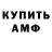 МЕФ мяу мяу KRIZS
