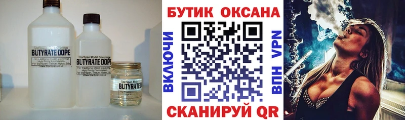 Купить закладки  Бронницы  Бутират жидкий экстази 