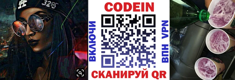 Купить закладки Бронницы Кодеиновый сироп Lean Purple Drank