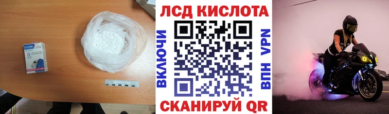 Купить где  Бронницы  ЛСД экстази кислота 