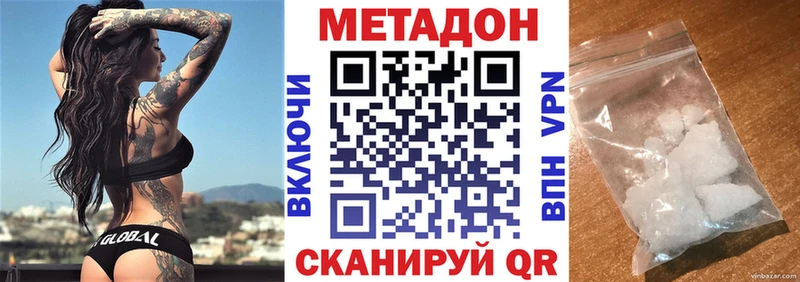 Купить где  Бронницы  МЕТАДОН VHQ 